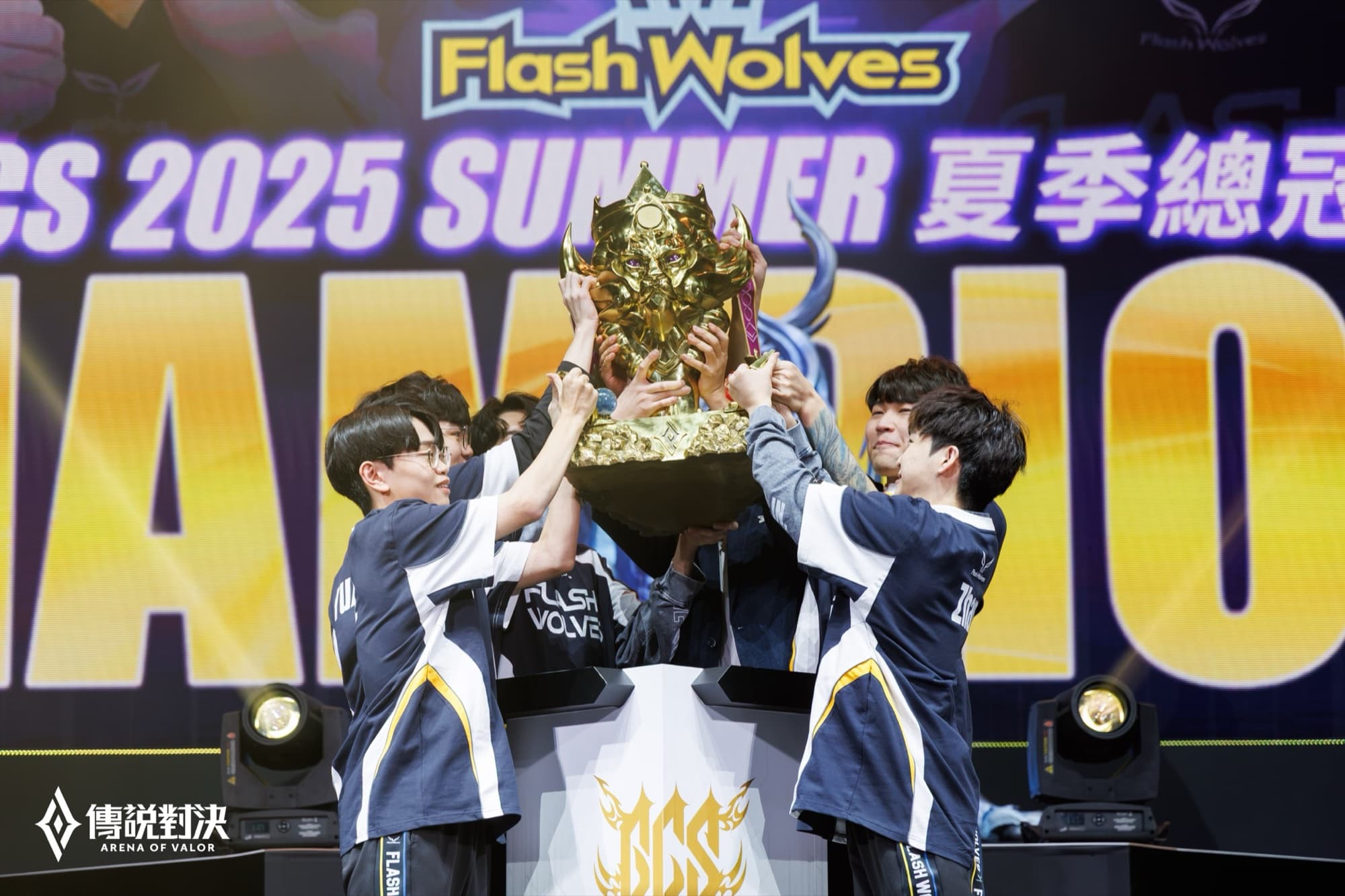 複數人共同舉起金盃，背景 GCS 2025 SUMMER CHAMPIONS 字幕