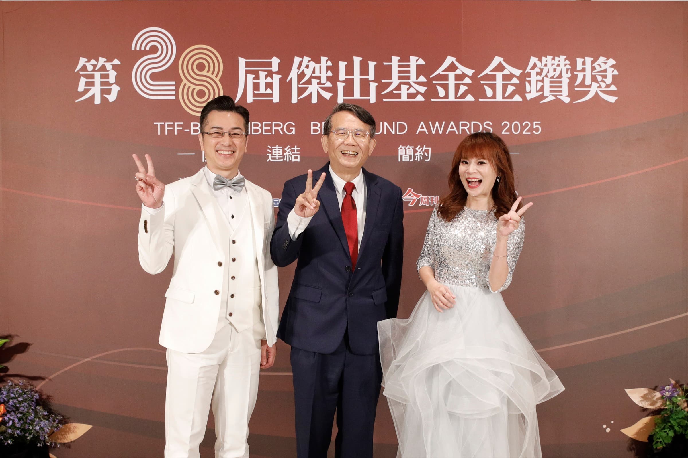 第28屆傑出基金金鑽獎（TFF-Bloomberg Best Fund Awards 2025）主視覺背板前，主持人與兩位貴賓比讚合影，背板同框屆次與活動名稱