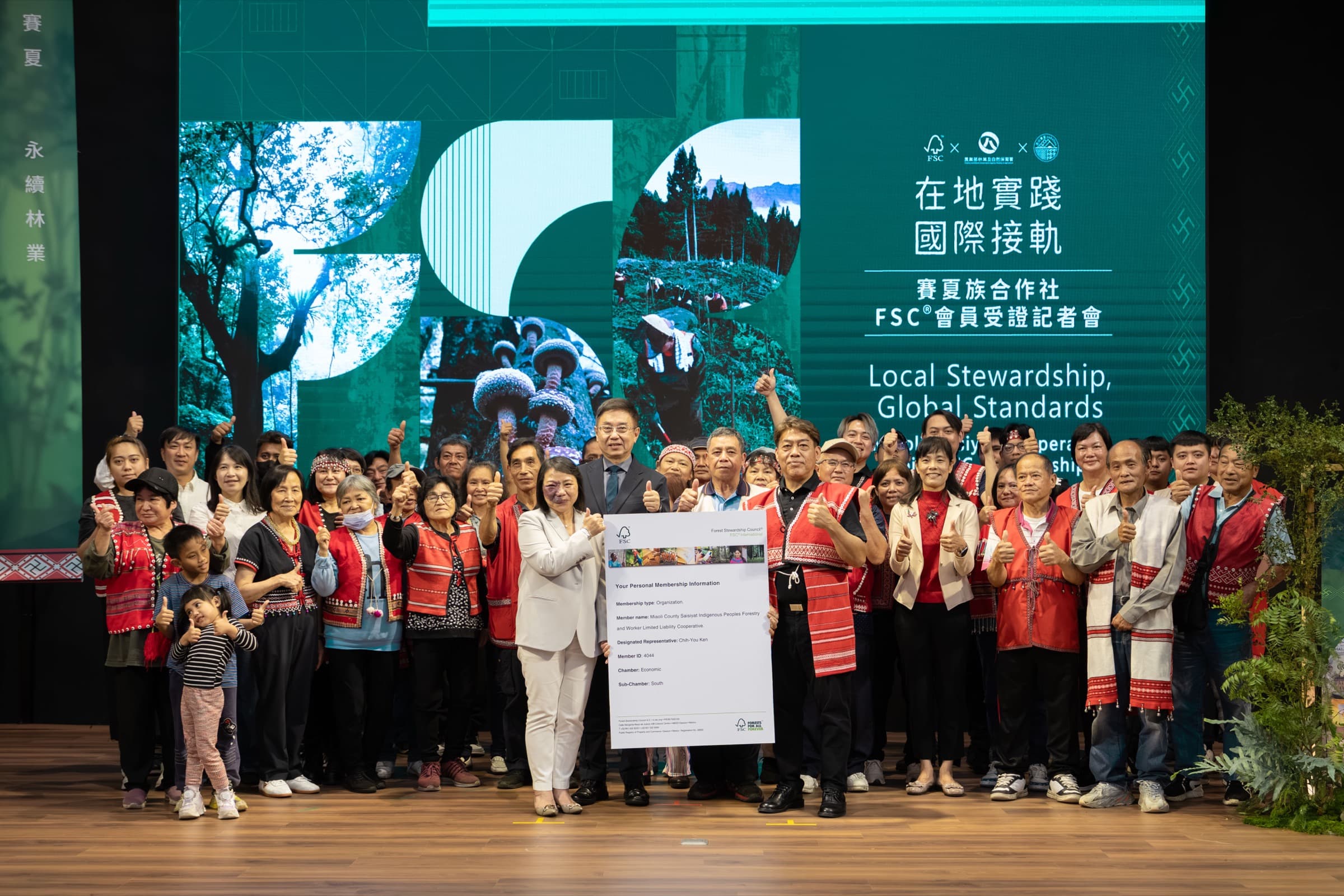 賽夏族合作社 FSC 會員授證記者會：舞台與全體貴賓合影紀錄