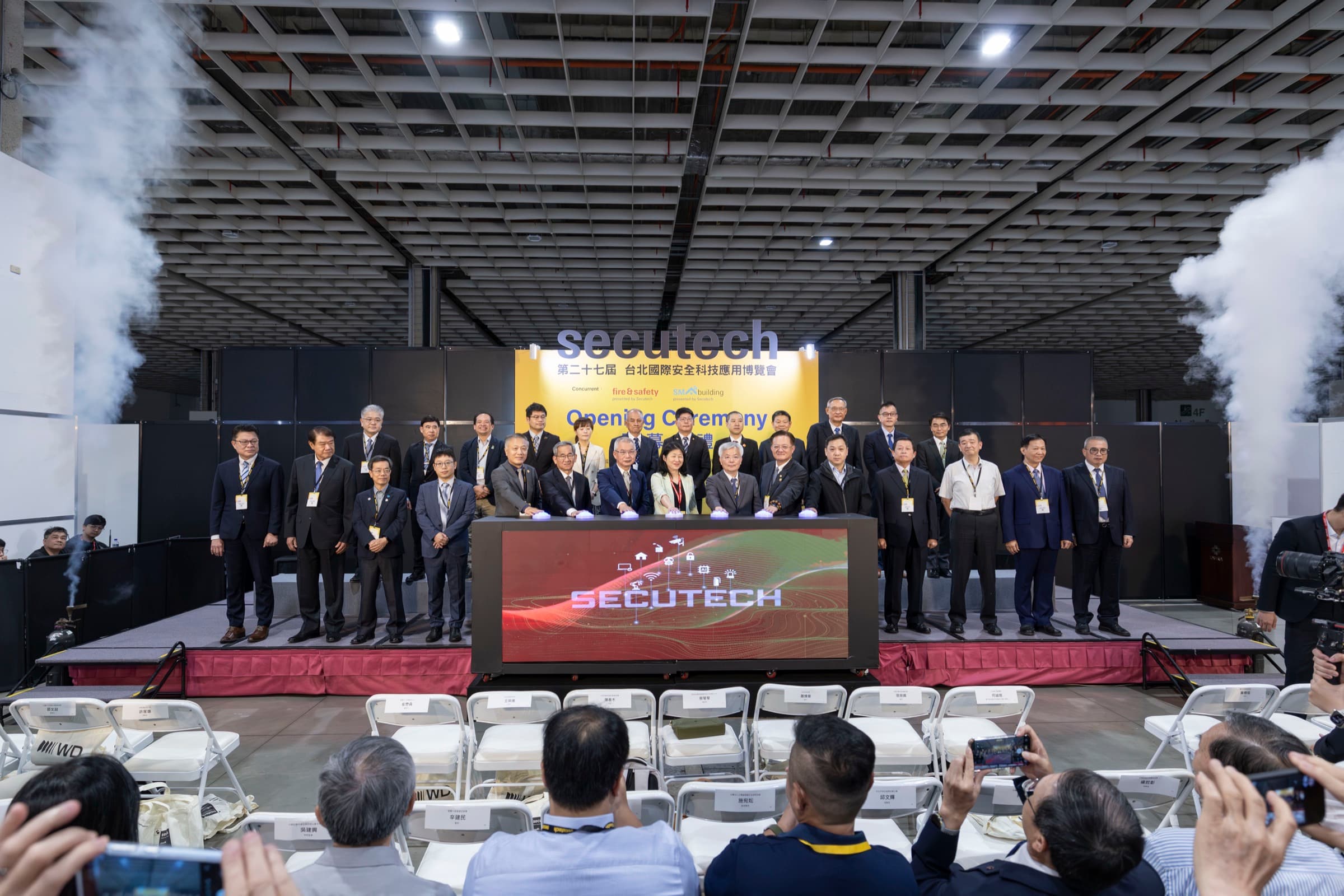 Secutech 2026 開幕典禮全體貴賓合影與煙霧效果