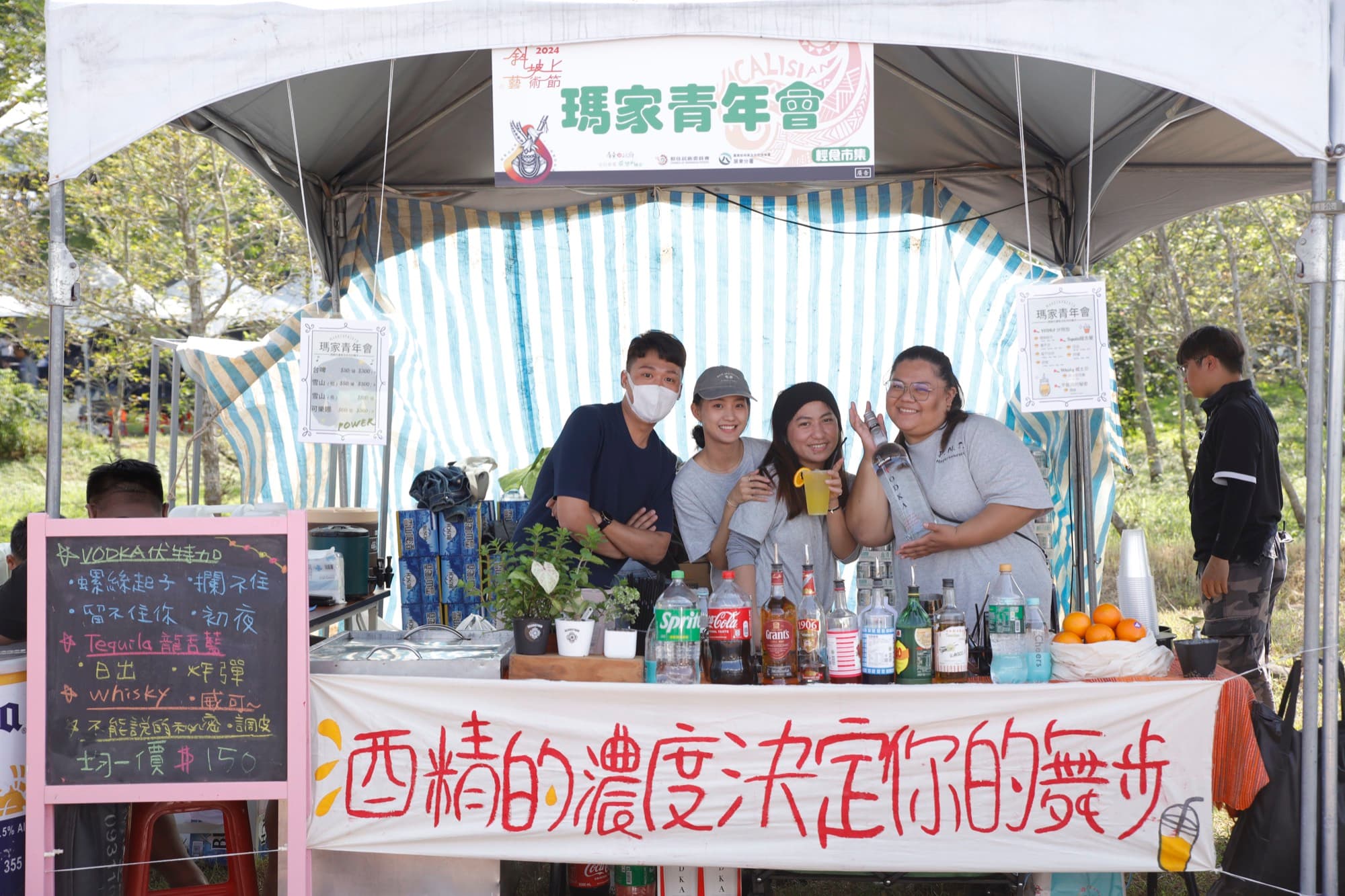 瑪家青年會調飲攤位前四名工作人員微笑合影