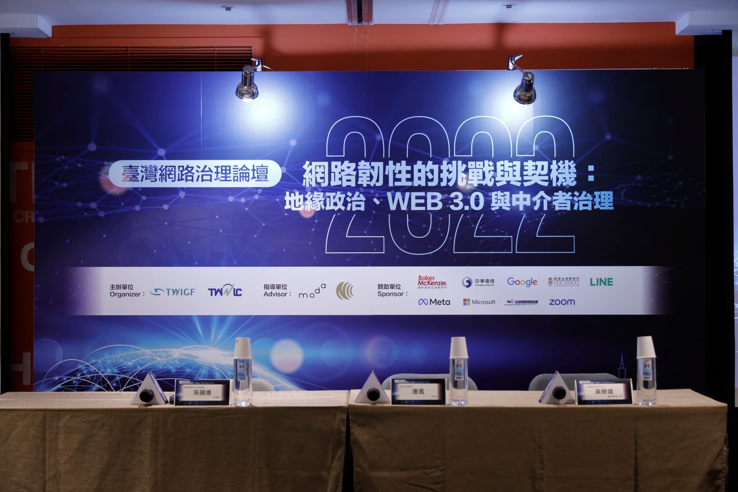 臺灣網路治理論壇 2022 的主視覺背板，主題『網路韌性的挑戰與契機：地緣政治、WEB 3.0 與中介者治理』，下方列出主辦 TWIGF、TWNIC 與贊助單位識別