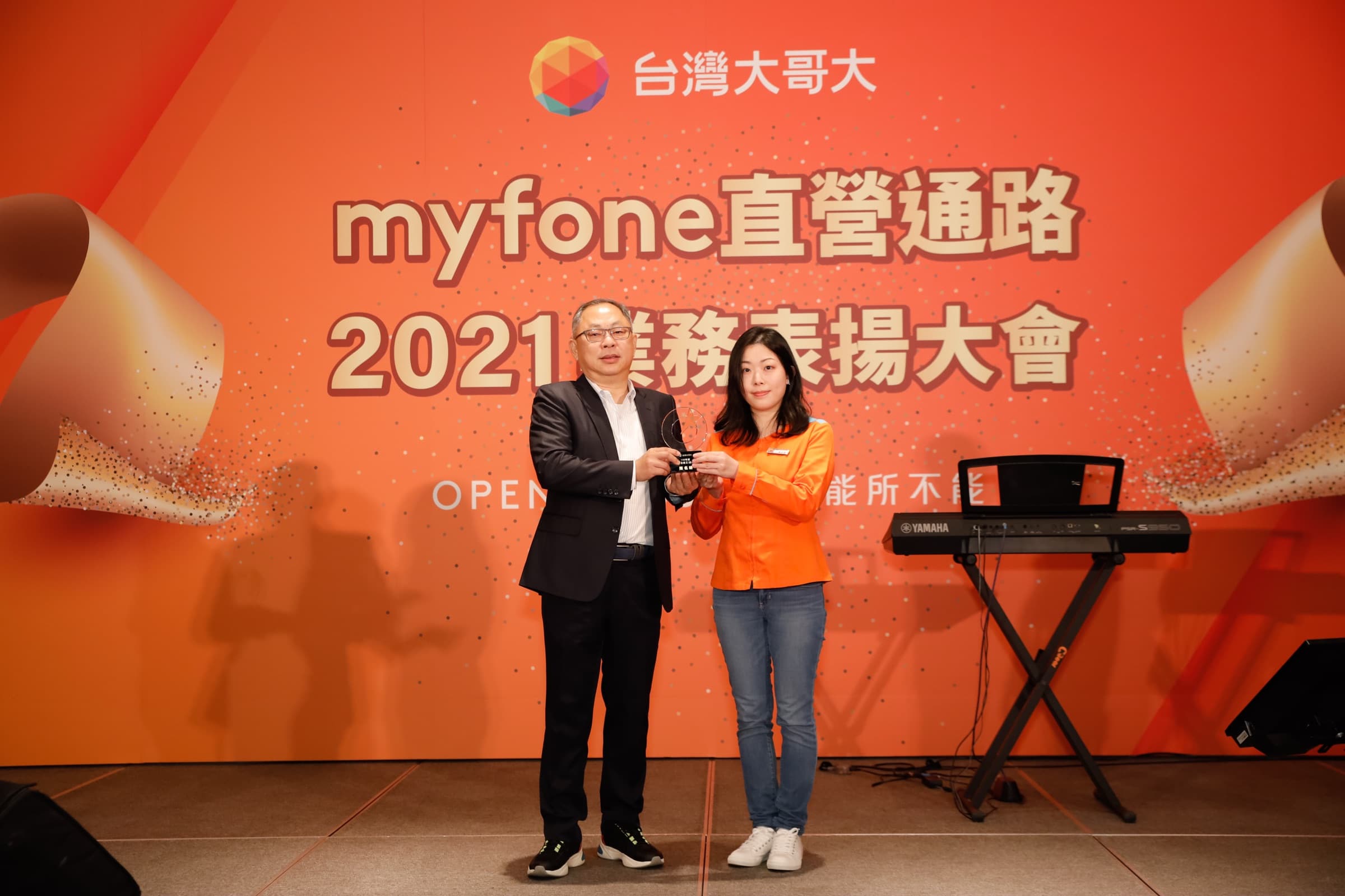 台灣大哥大 myfone 直營通路 2021 業務表揚大會 影像紀錄 代表影像