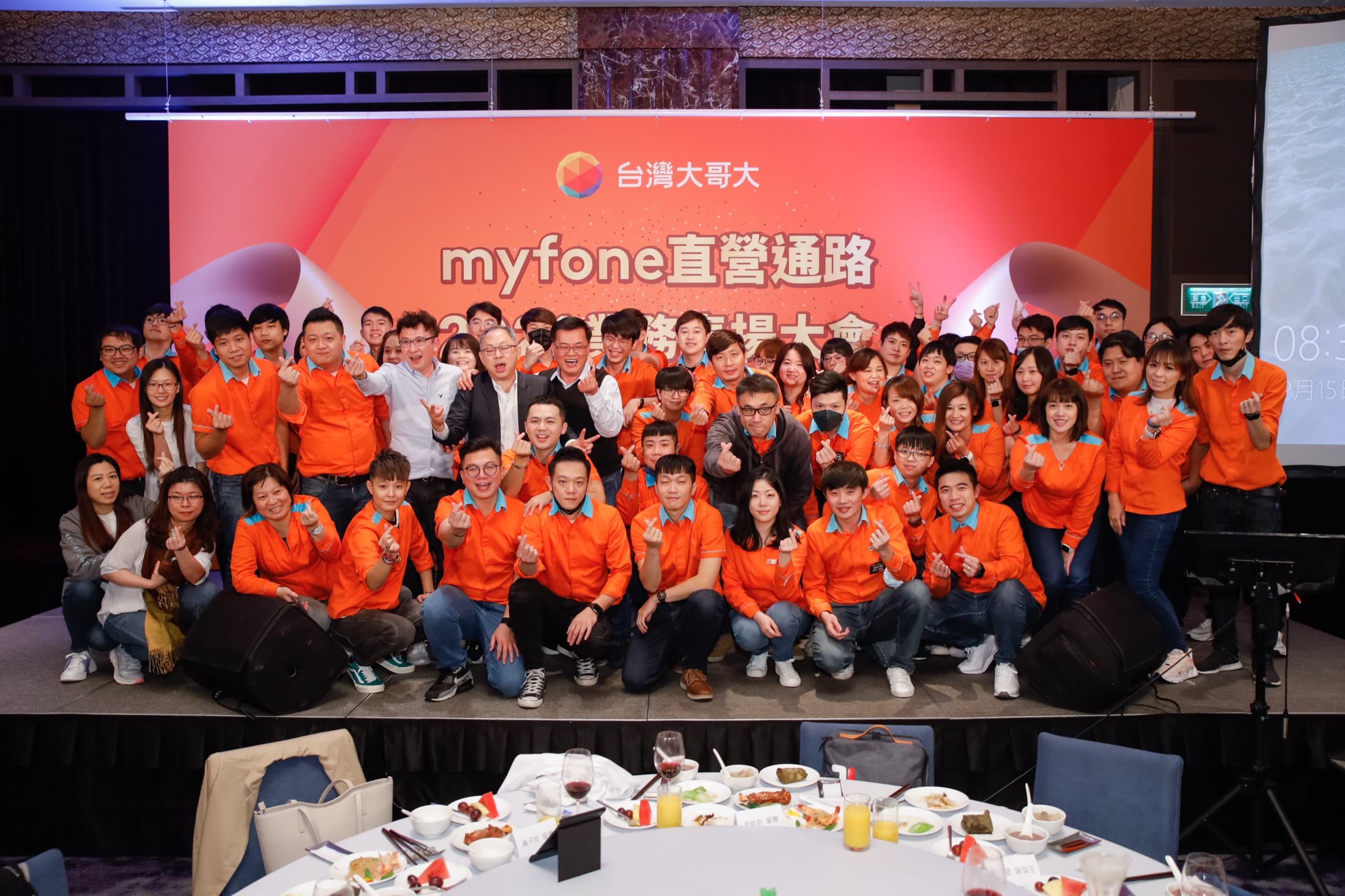 全體與會同仁於『台灣大哥大 myfone 直營通路 2021 業務表揚大會』主視覺背板前的大合照