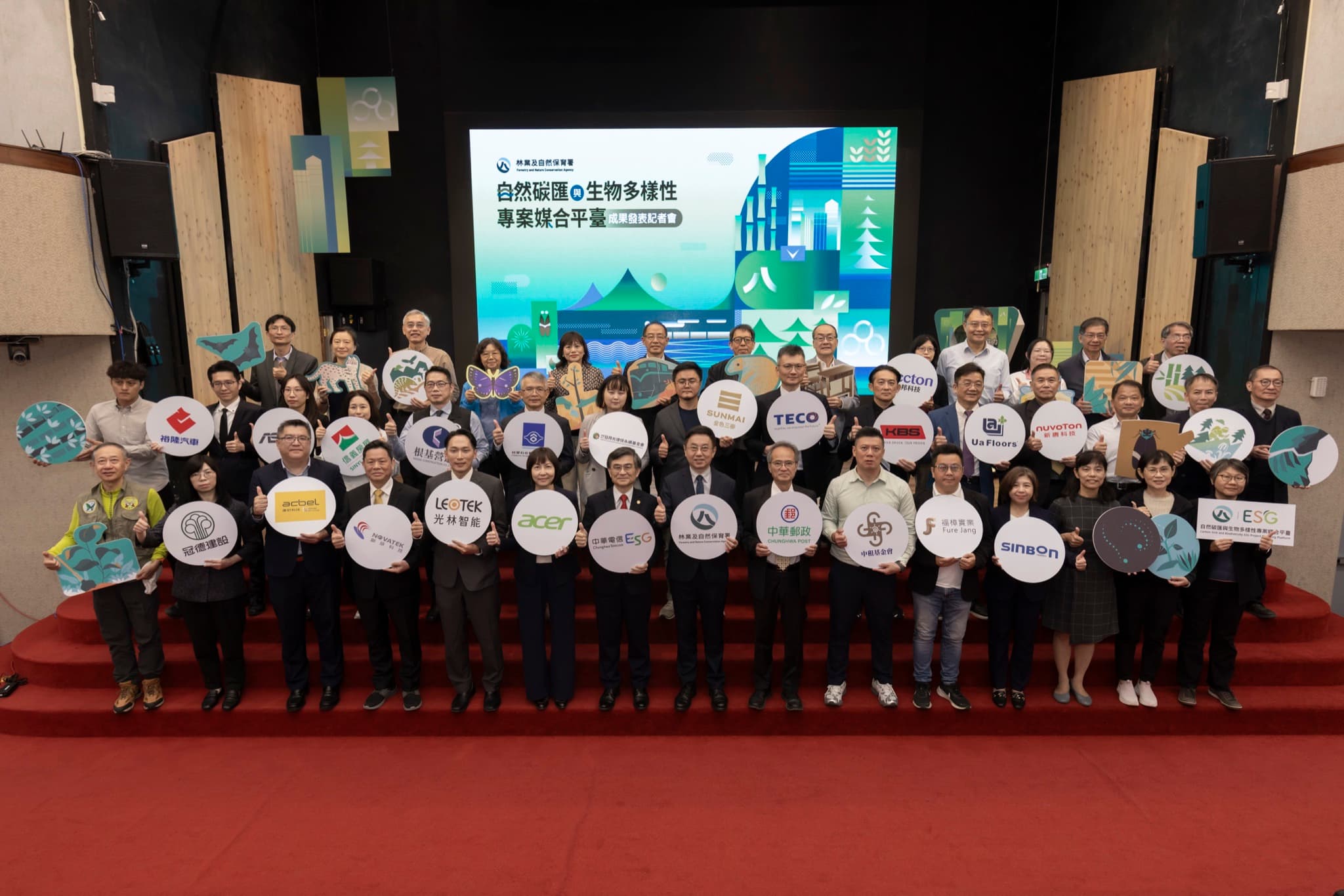 自然碳匯與生物多樣性專案媒合平台成果發表記者會影像紀錄 代表影像