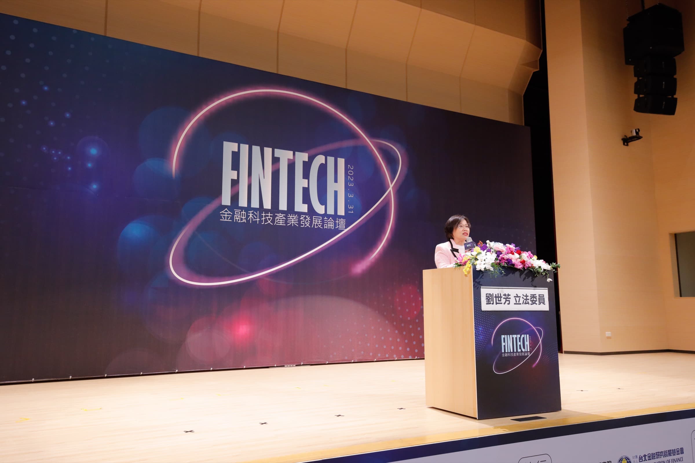 金融科技產業發展論壇
財團法人
台北金融研究發展基金會 代表影像