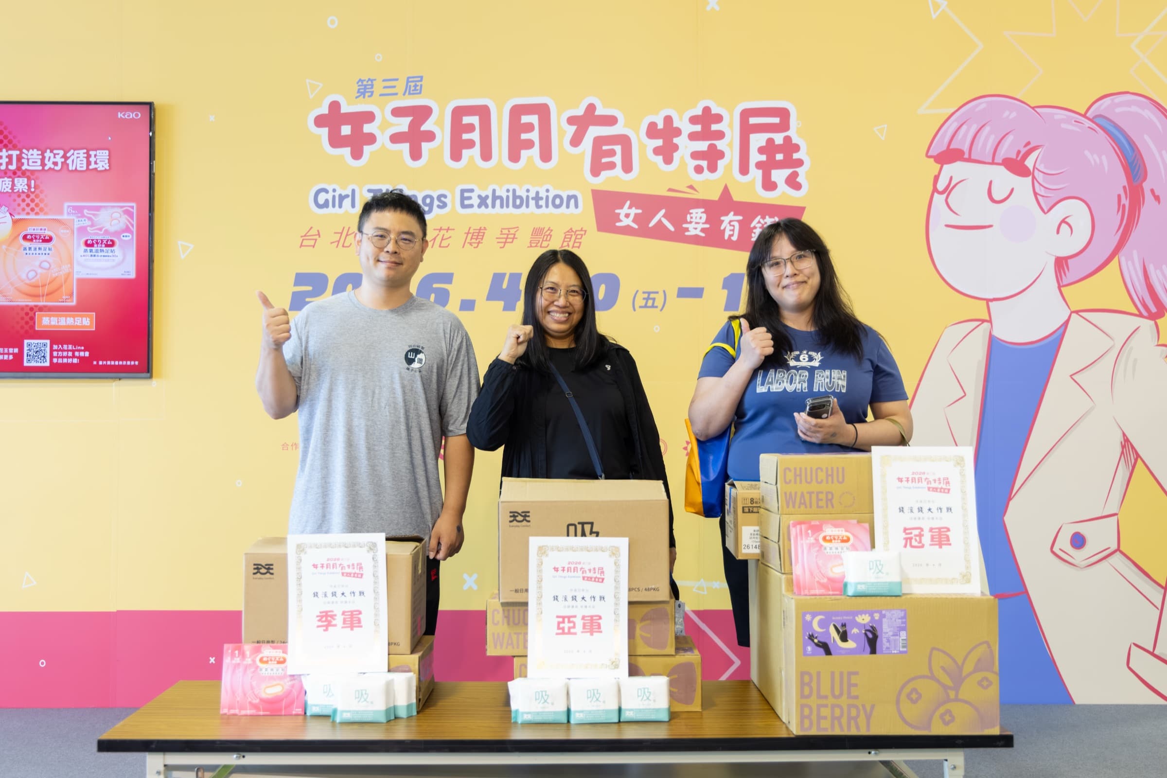 第三屆女子月月有特展「女人要有錢」影像紀錄 代表影像
