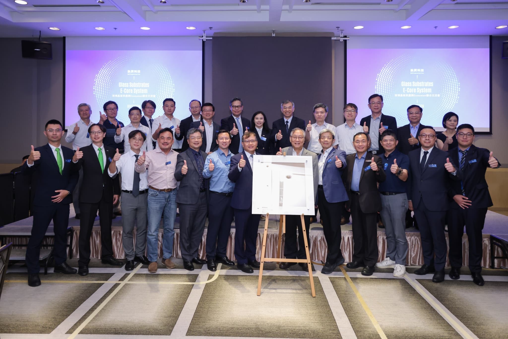 玻璃基板供應商 Ecosystem 聯合交流會影像紀錄 代表影像