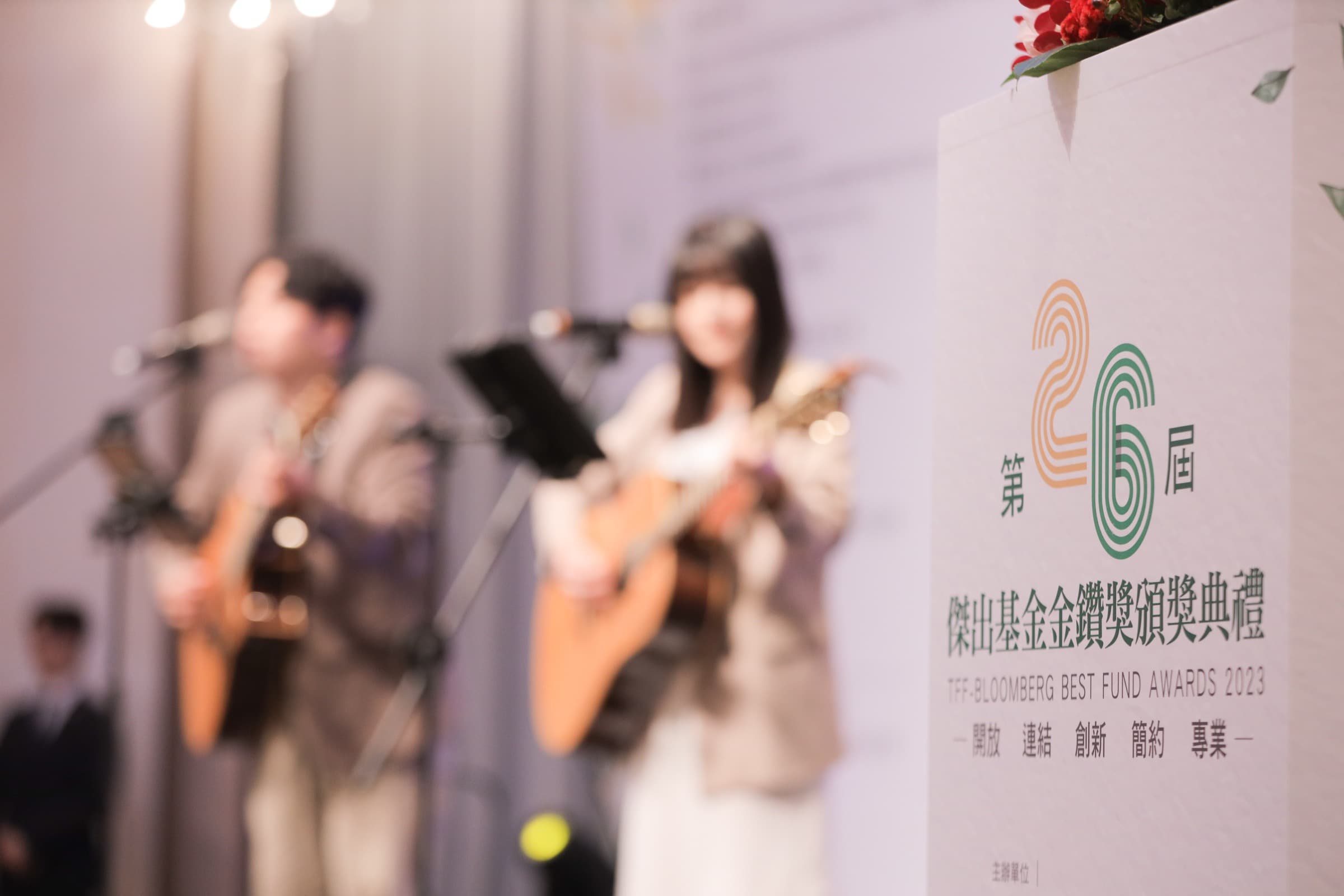 第 26 屆金鑽獎主視覺立牌與音樂表演景深