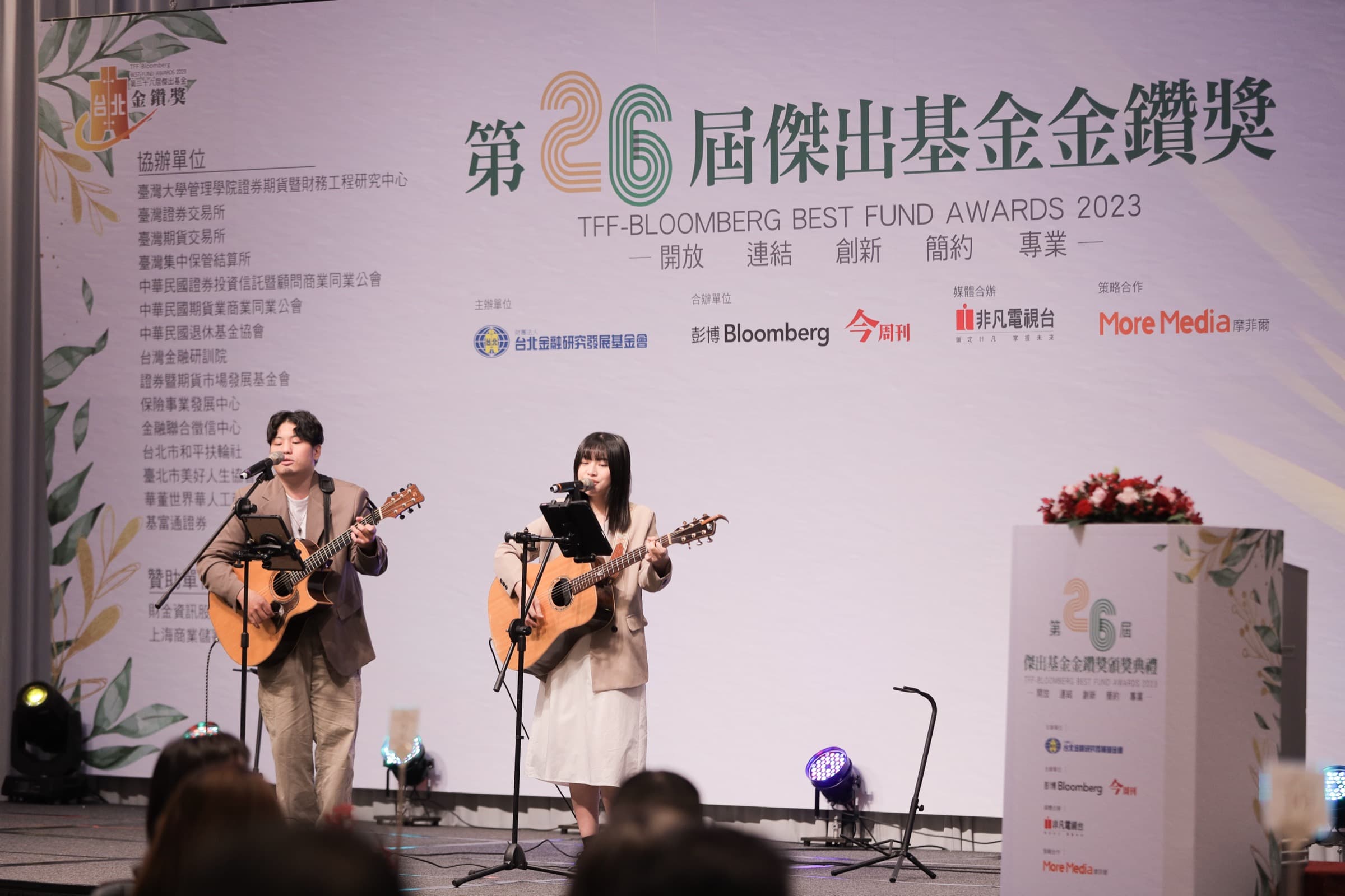 第 26 屆金鑽獎頒獎典禮舞台主視覺背板與音樂表演