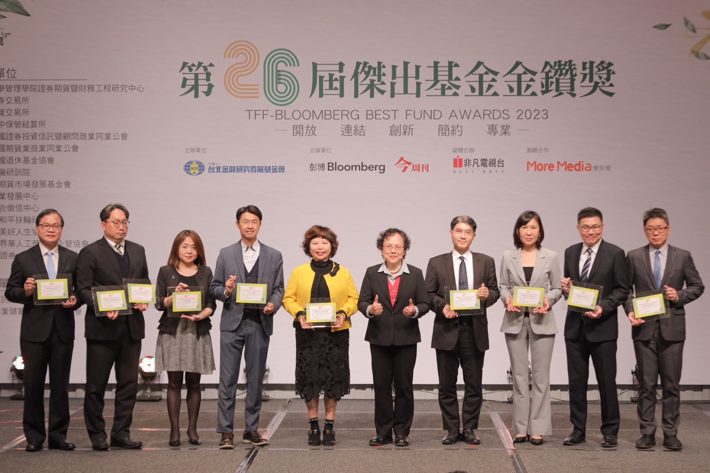 第 26 屆金鑽獎多組得獎者台上合照,第 26 屆傑出基金金鑽獎背板可見