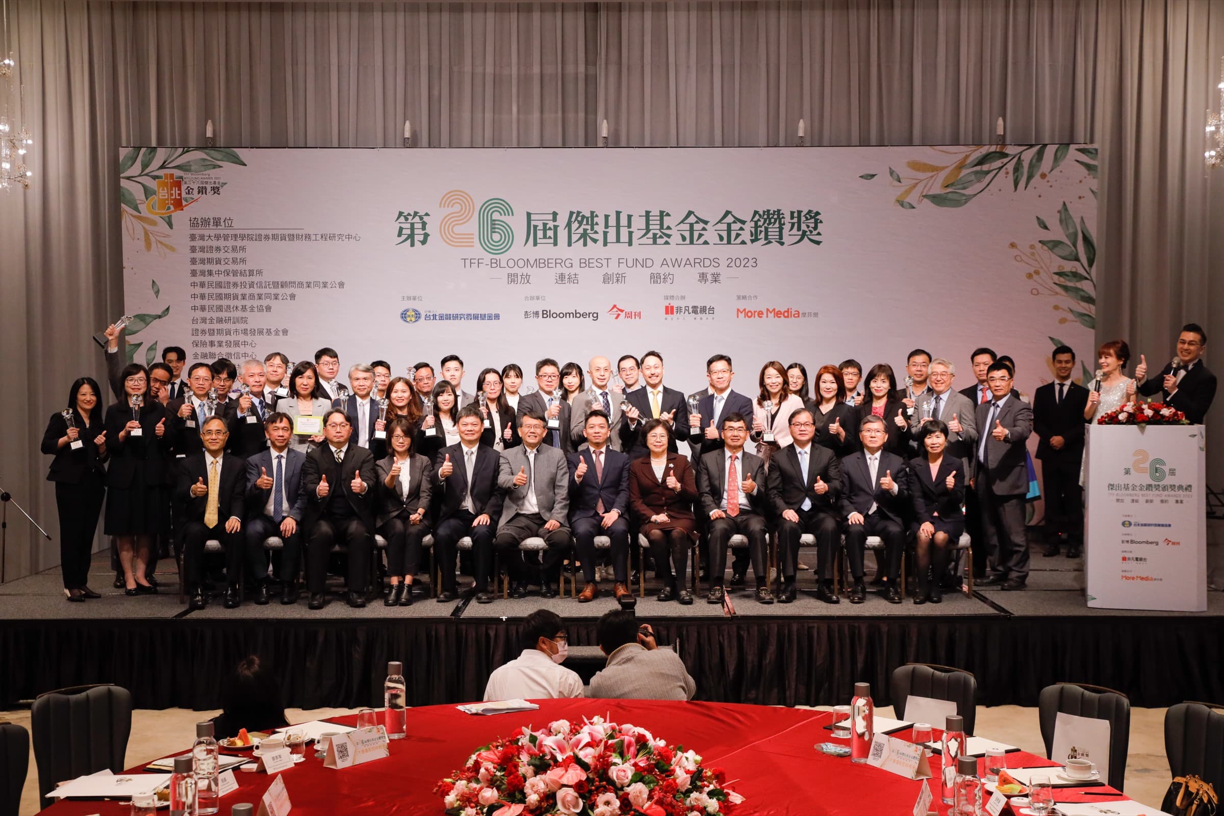 第 26 屆金鑽獎全體得獎者與主辦方大合照,第 26 屆傑出基金金鑽獎背板可見