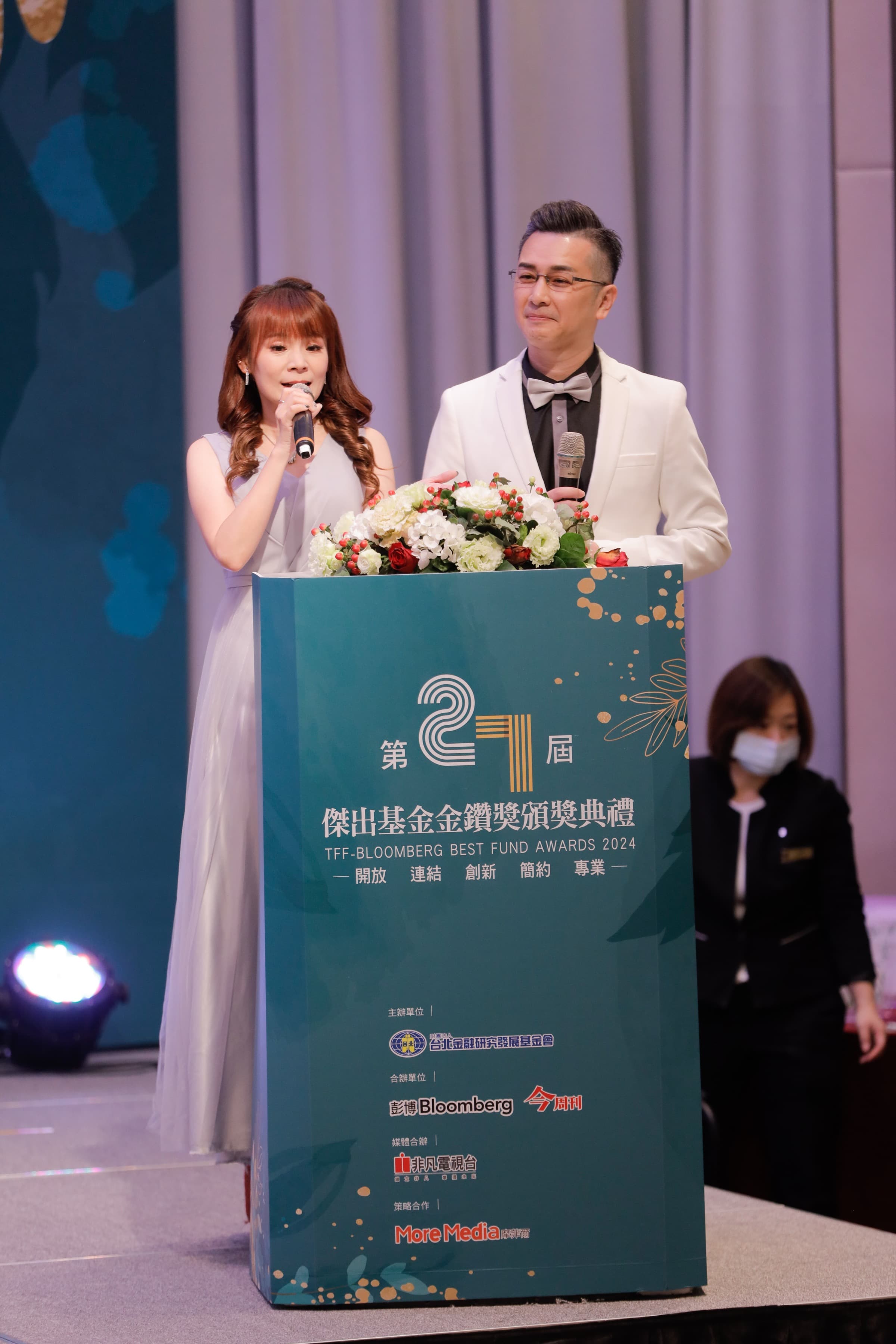 第 27 屆金鑽獎典禮主持人雙人主持