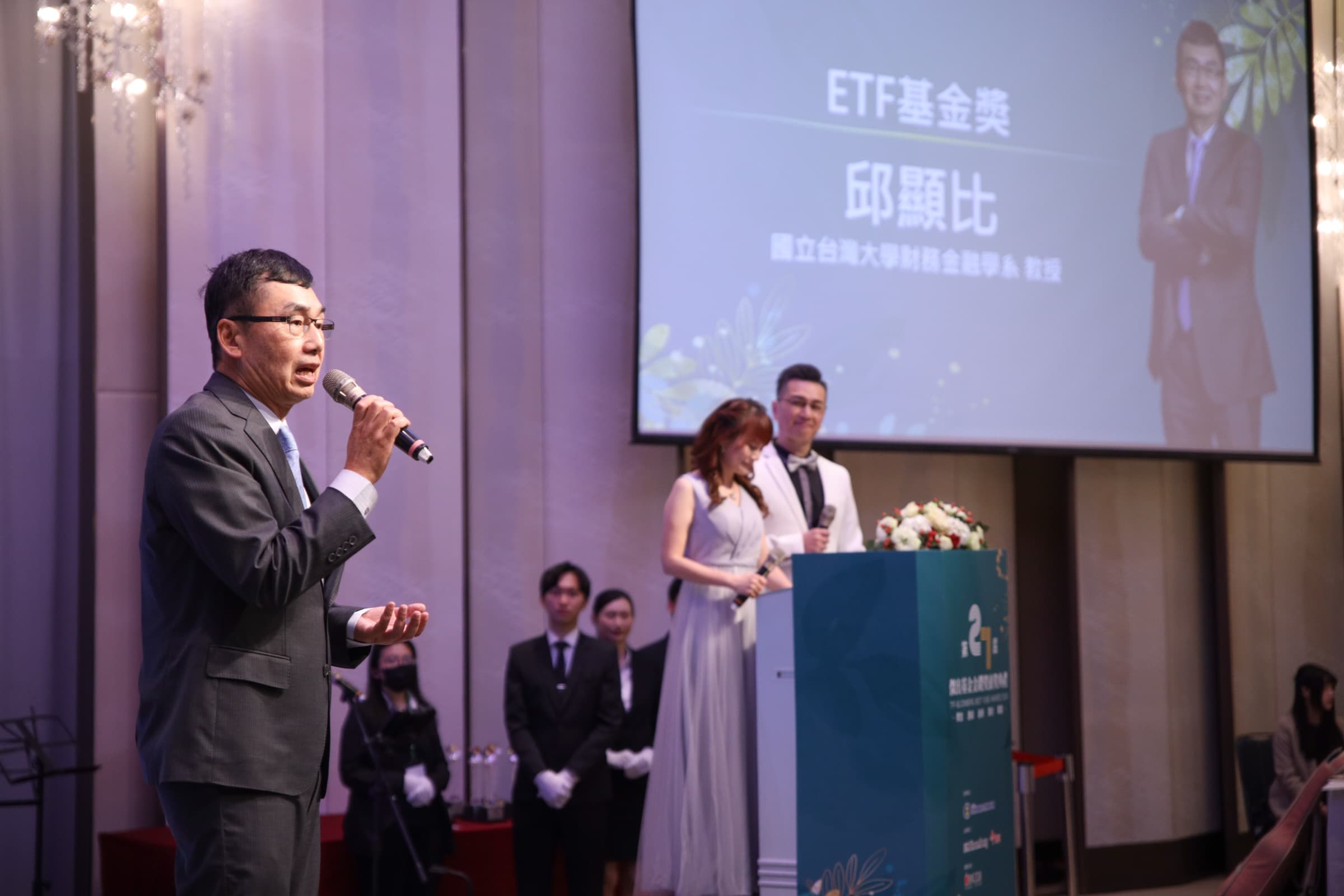 第 27 屆金鑽獎 ETF 類別得獎人致詞,主持團隊在後