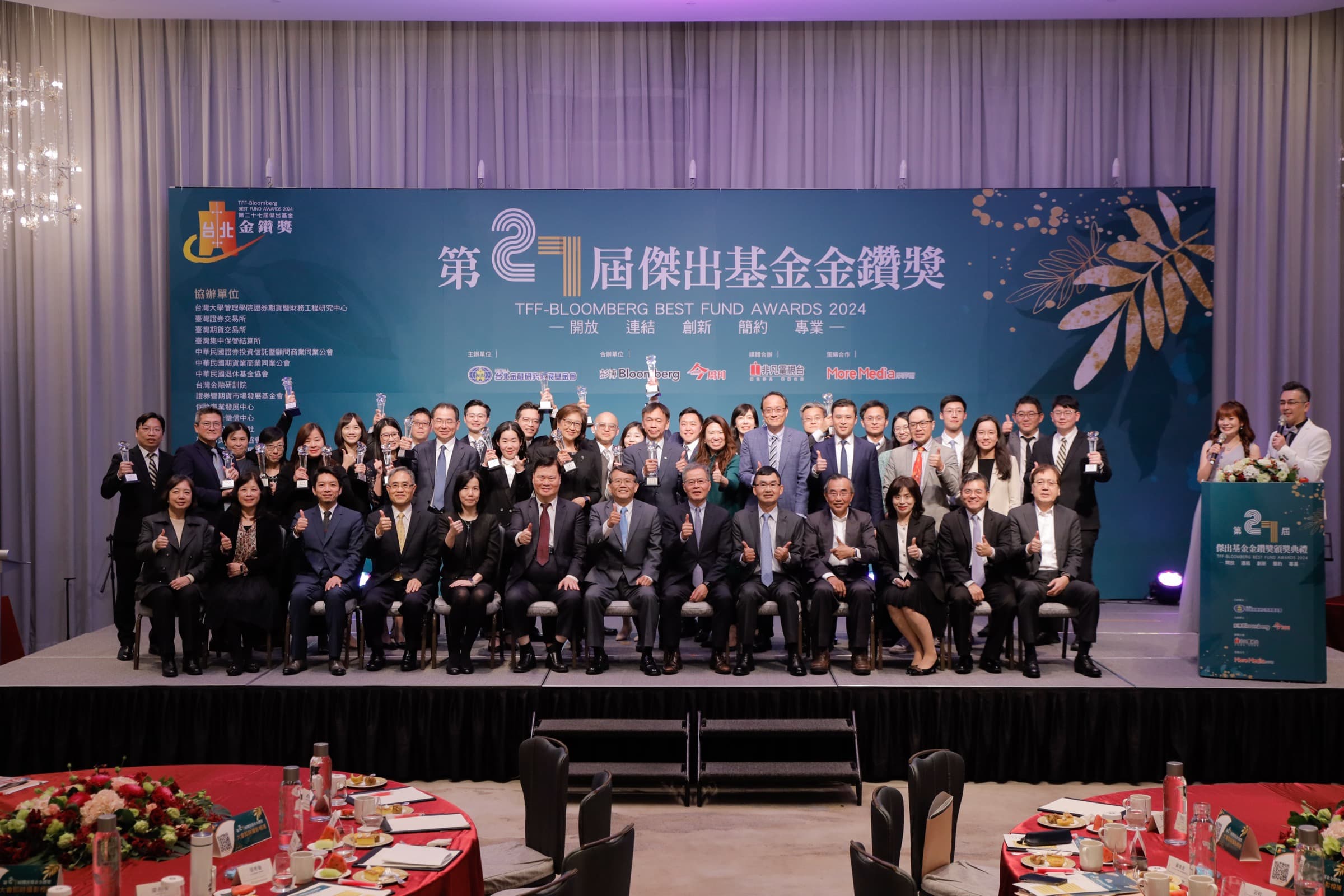 第 27 屆金鑽獎全屆得獎單位代表台上大合照