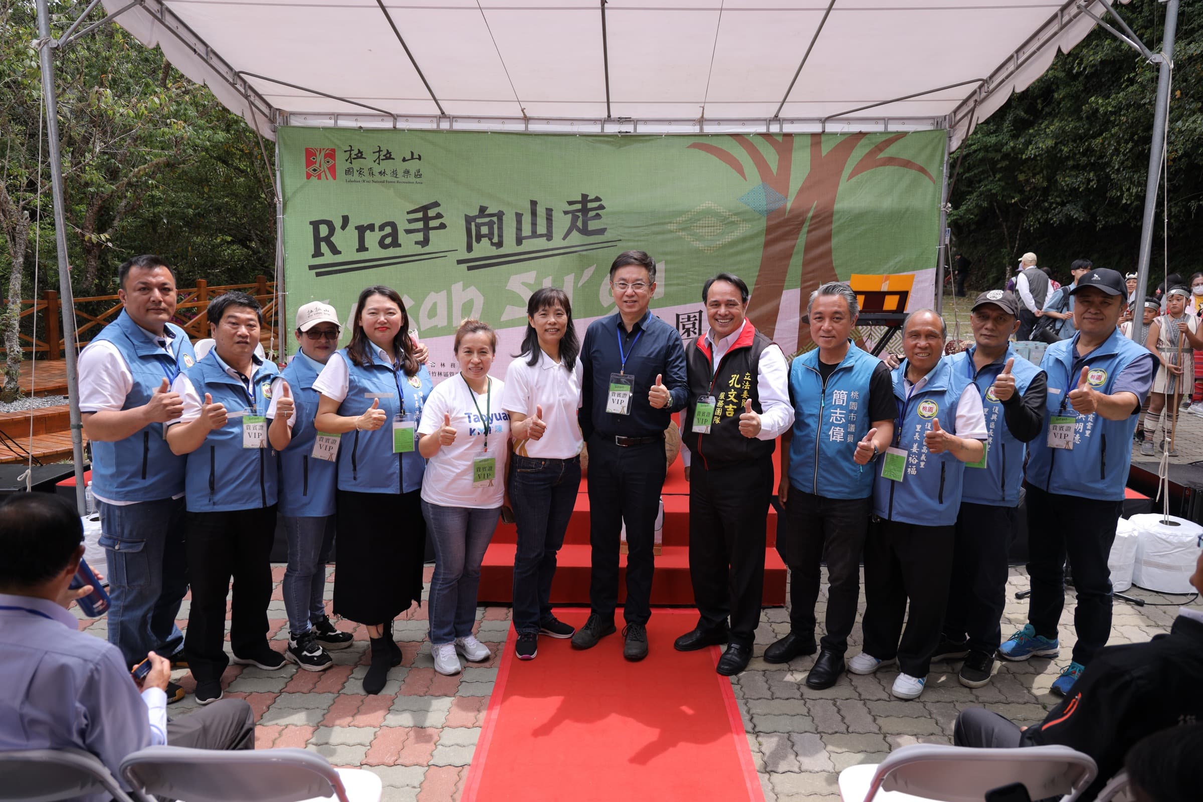R'ra手 向山走
拉拉山國家森林遊樂區嶄新開園 代表影像