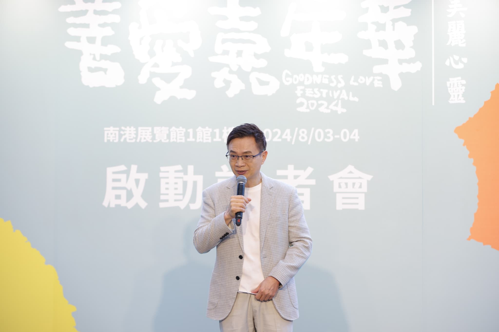 啟動記者會講者致詞與主視覺背板