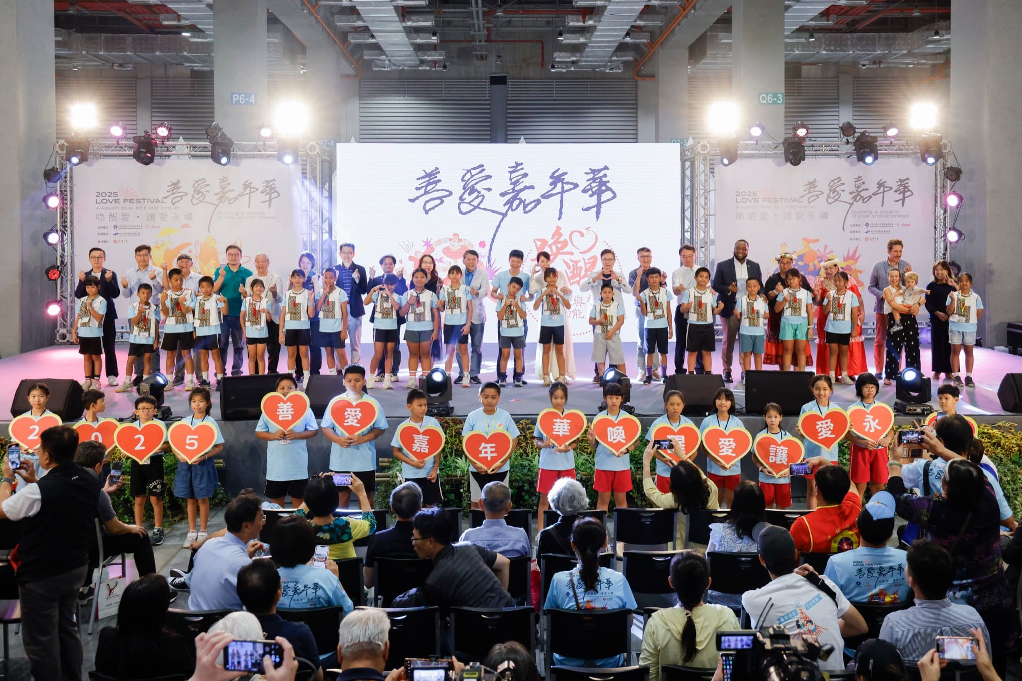 舞台大合照與台下觀眾舉字卡