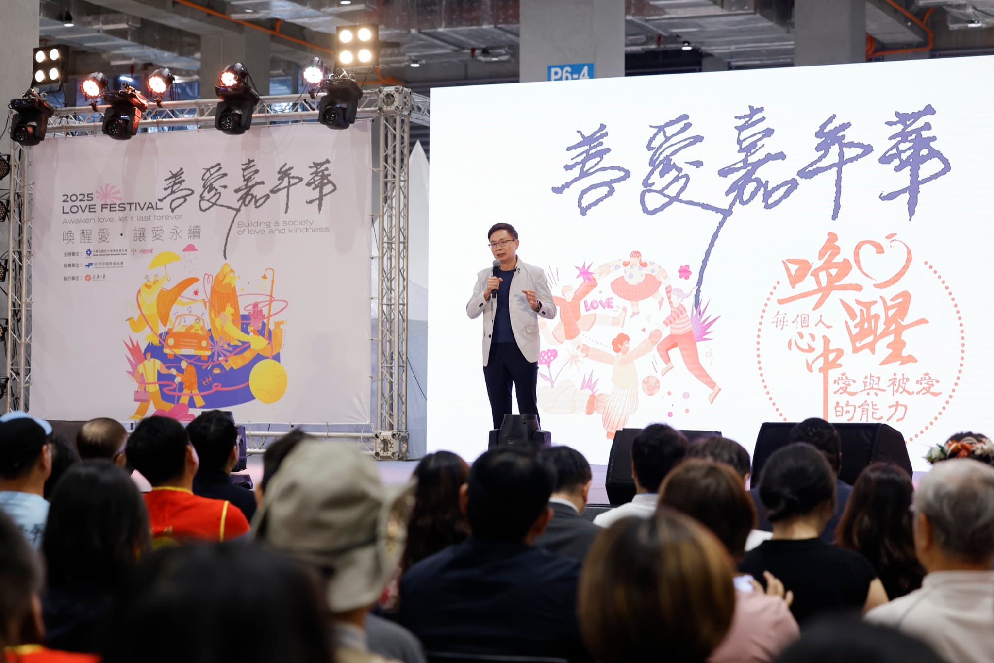 講者致詞與聆聽的觀眾