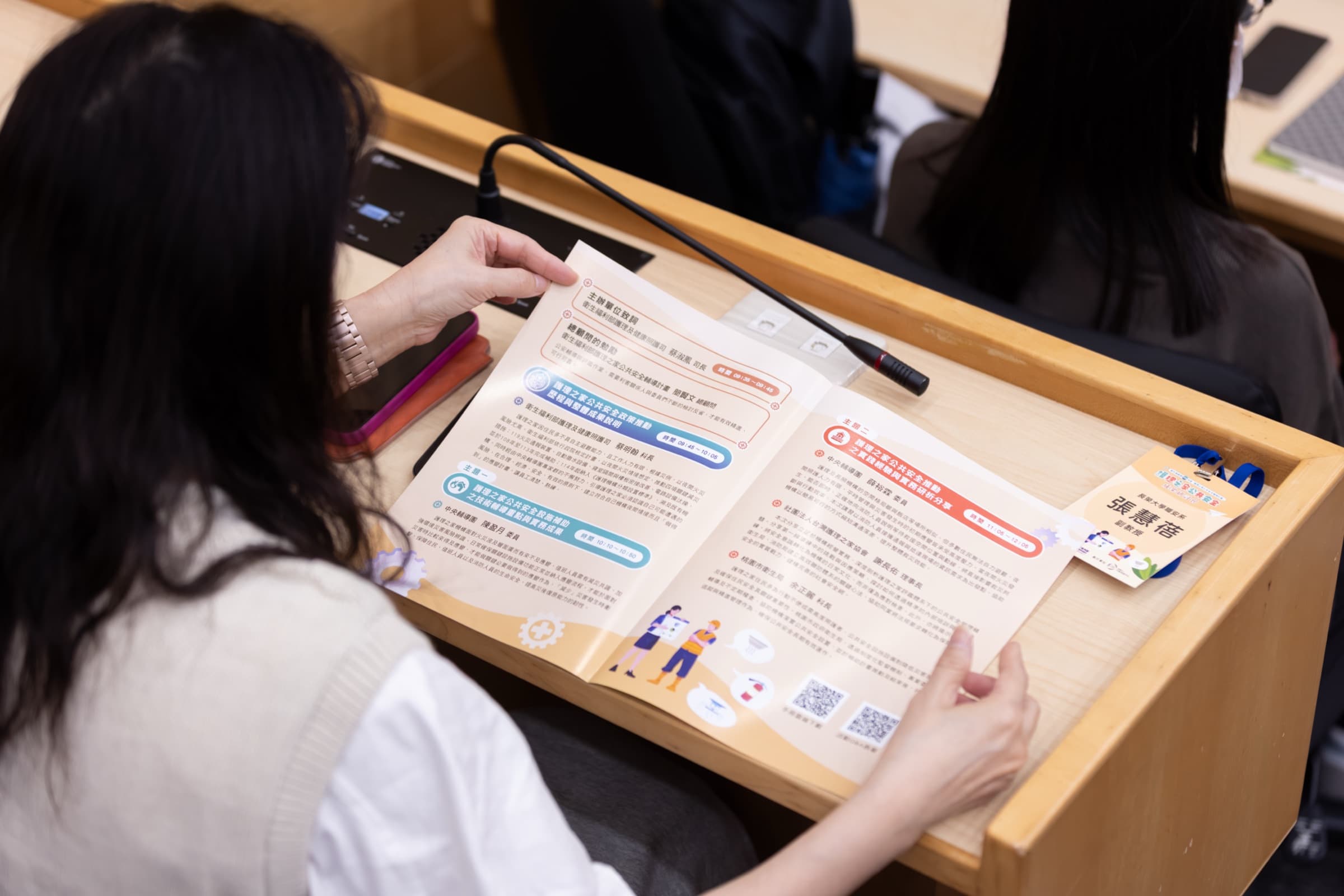 與會者翻閱會議資料