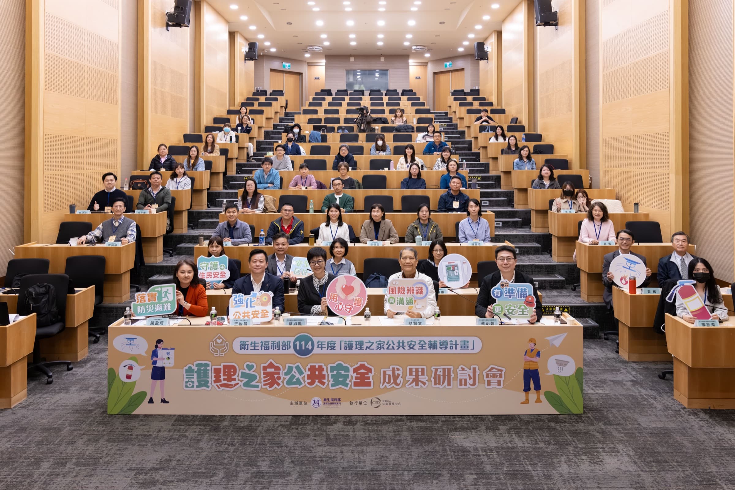 階梯會議廳全場與會者大合影