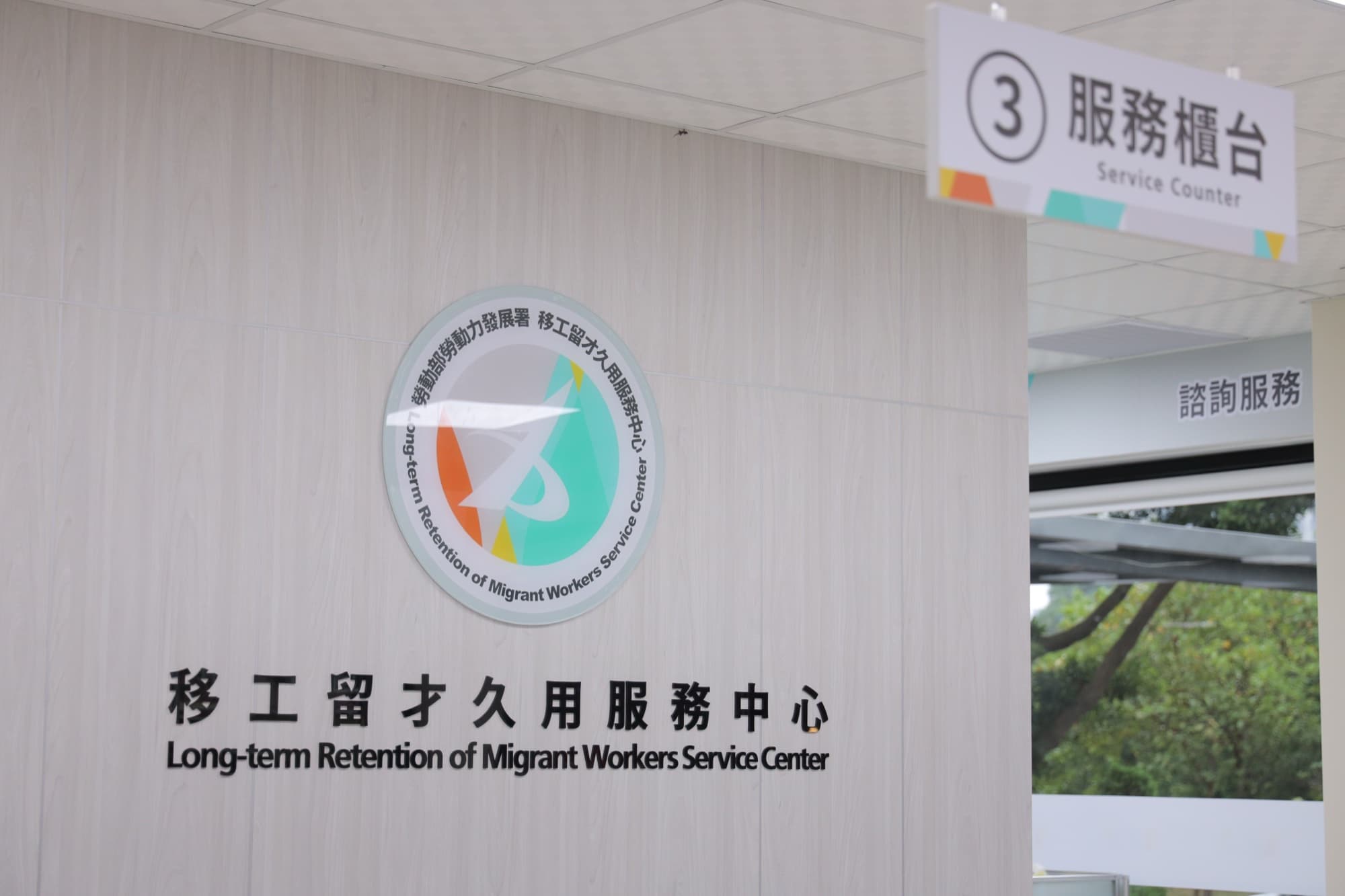 移工留才久用服務中心 揭牌典禮記者會 代表影像