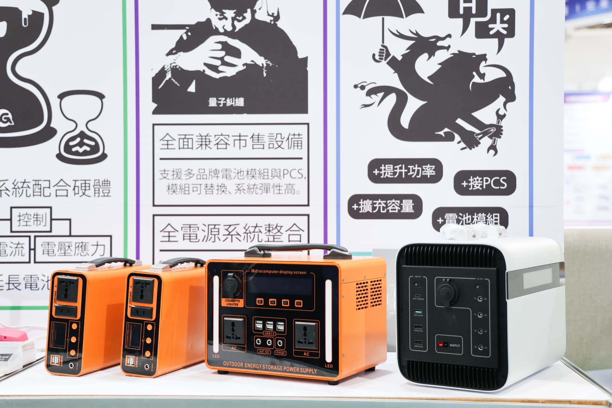 桌上三款戶外儲能電源特寫,橘色與黑白機身,背板印有全面兼容市售設備等說明