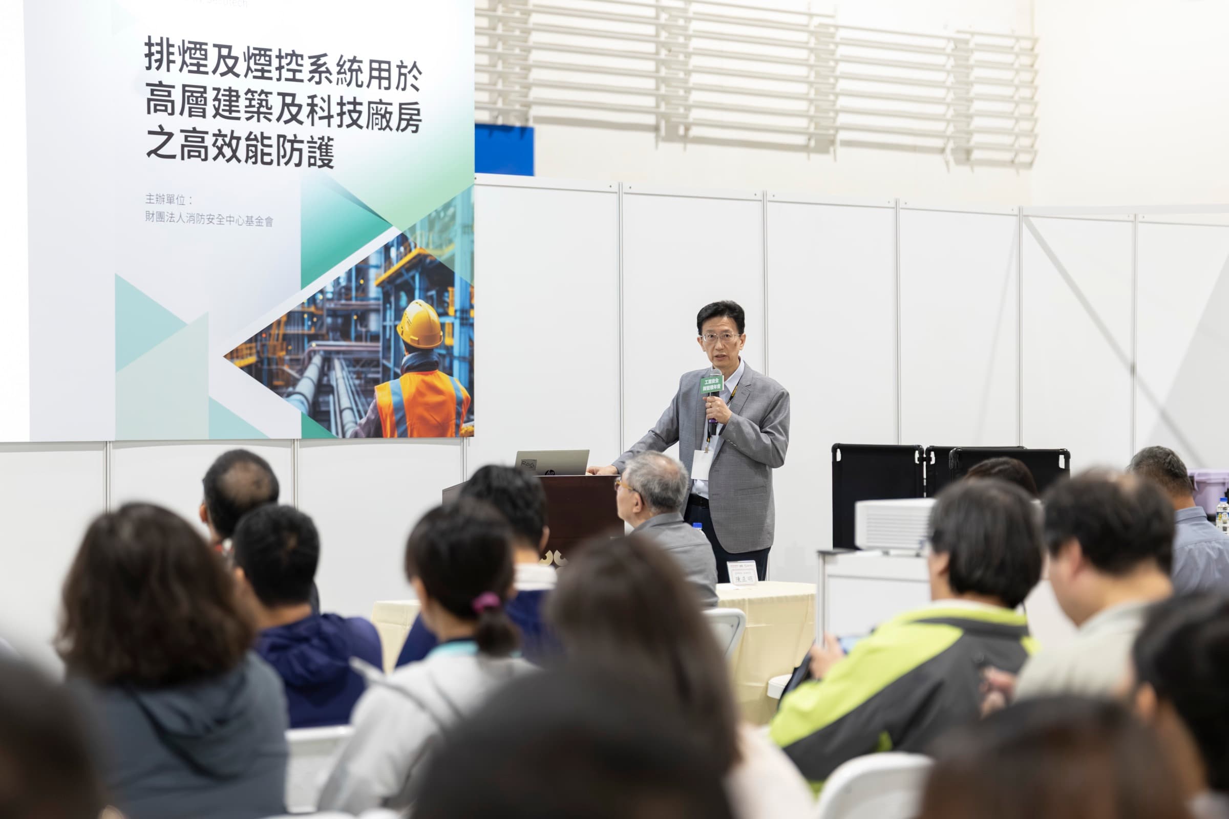 Secutech 2026 技術講座與聽眾