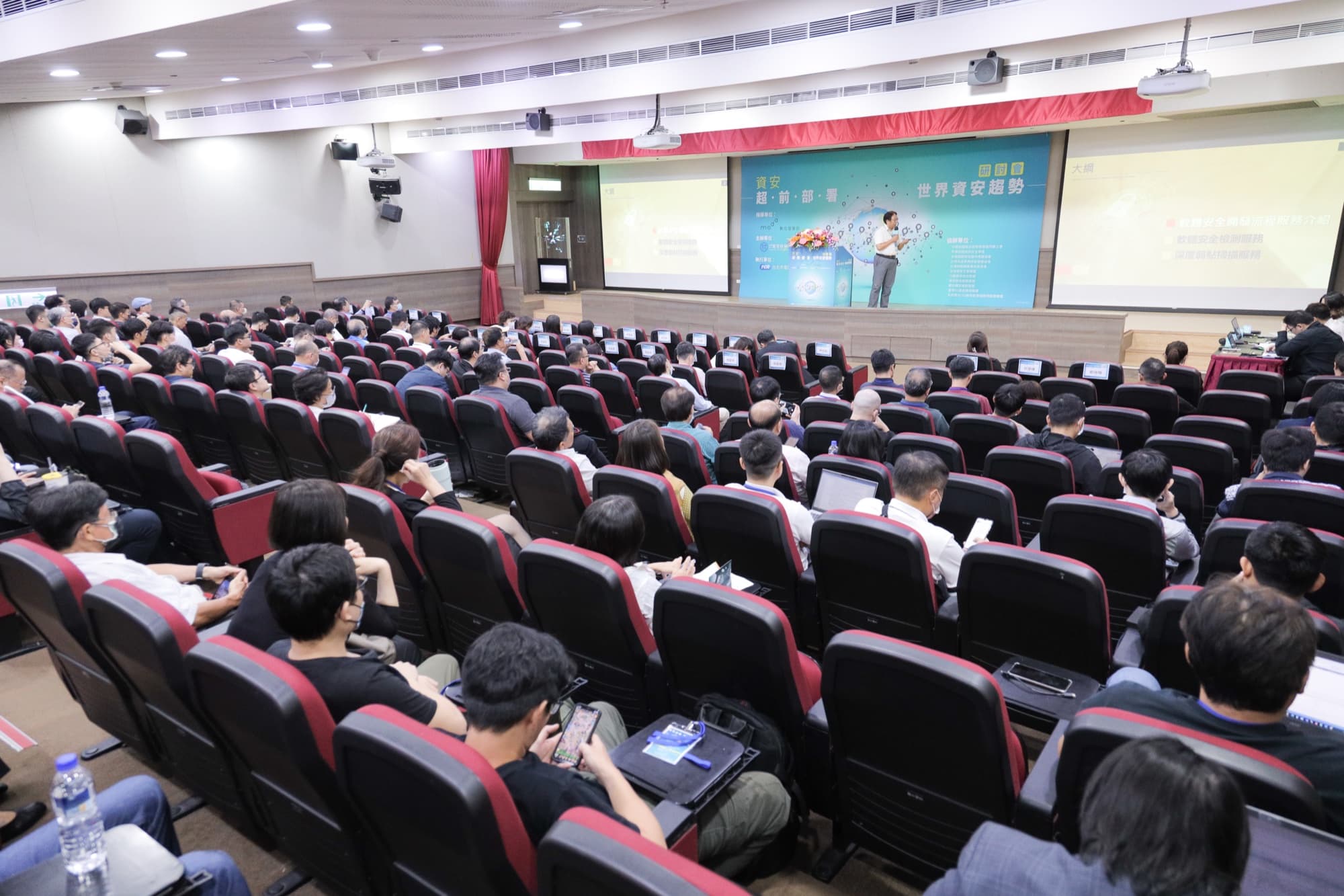 階梯會議廳全場聽眾朝向舞台