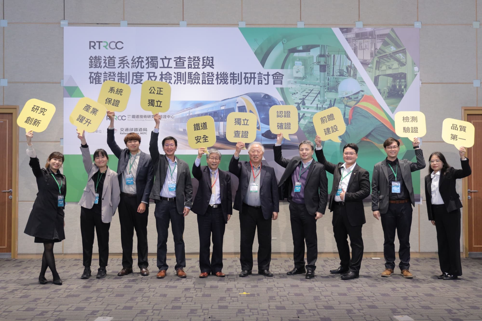 研討會主持人或主席於台前開場說明