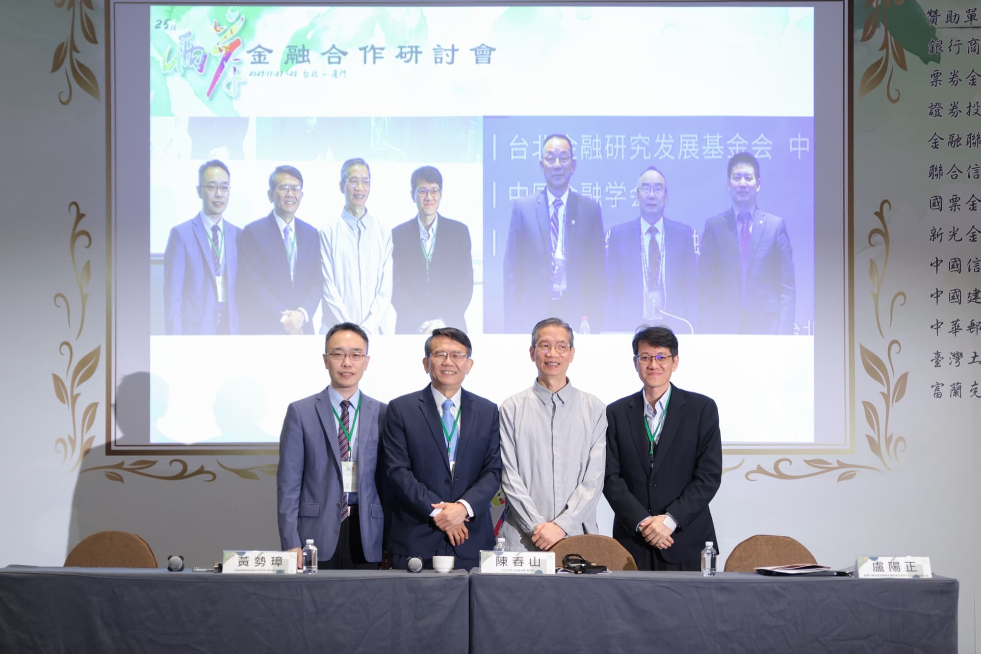 四位與談人桌牌前合影