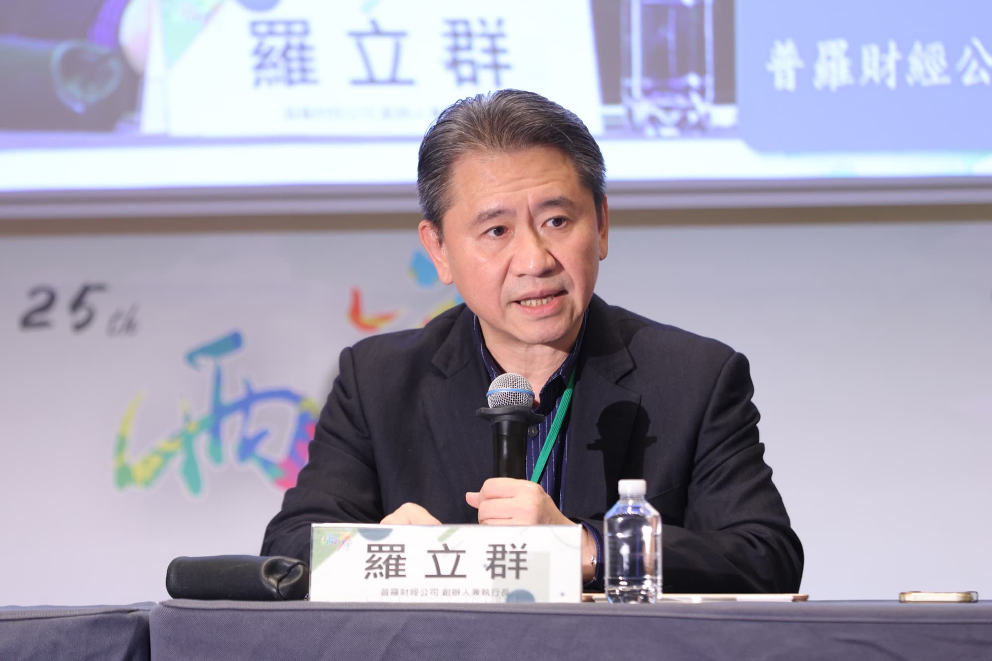 與談人座談交流意見