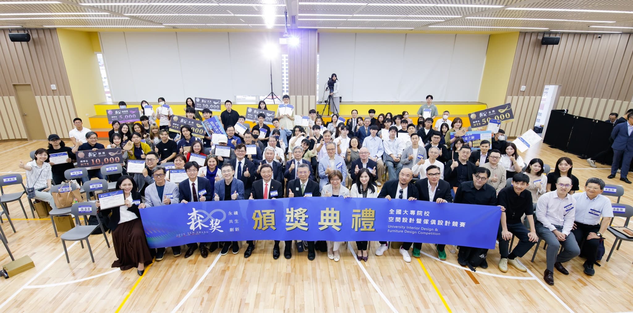 全體得獎者與貴賓於場館內大合照,前排拉開森獎頒獎典禮橫幅,後排學生舉起各獎項獎學金支票
