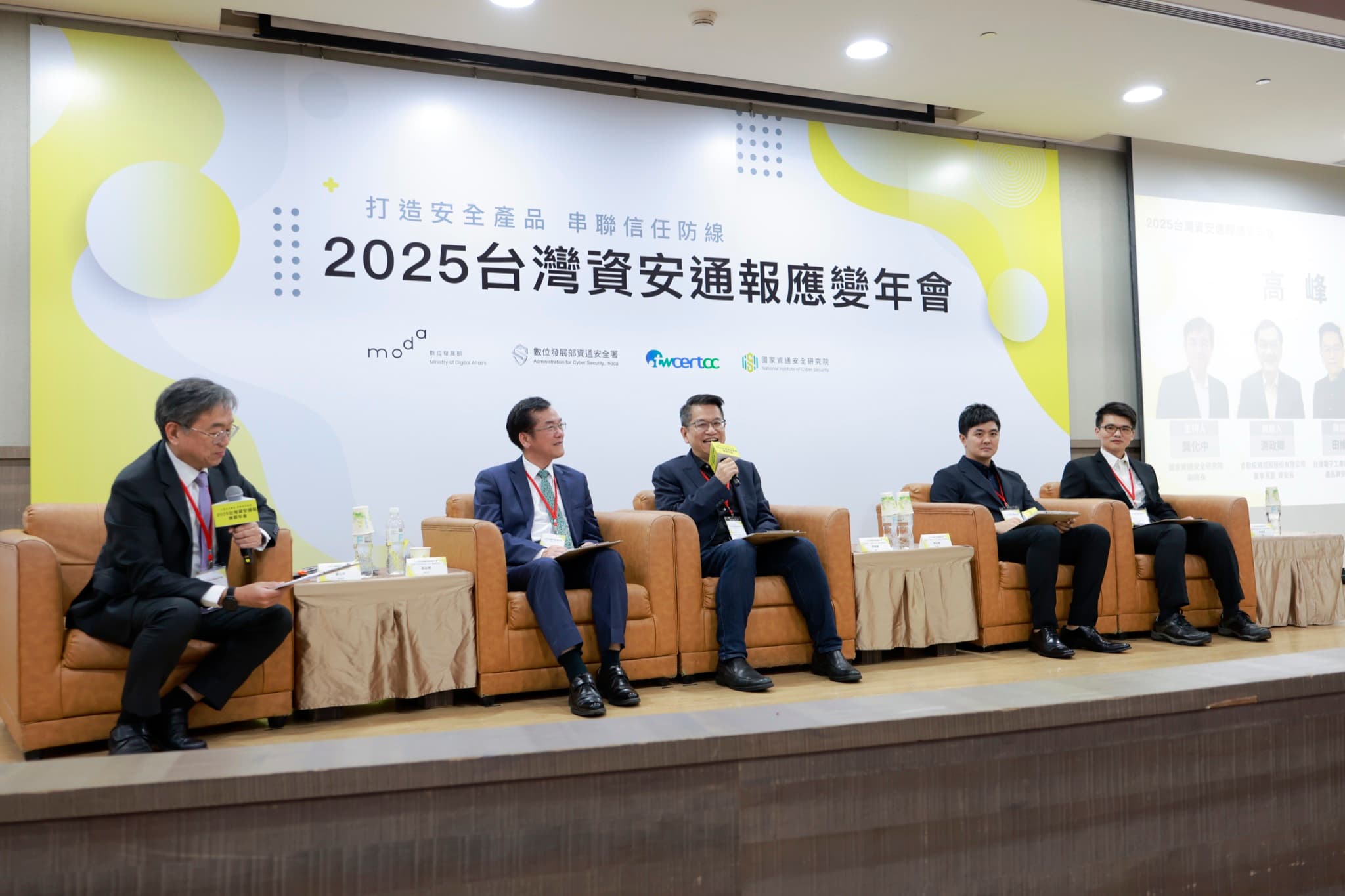 高峰對談:主持人與四位與談人於沙發座談,背板為年會主視覺