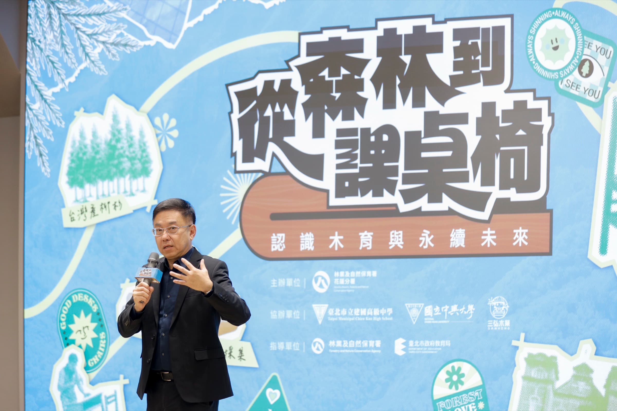 從森林到課桌椅 木育記者會影像紀錄 代表影像