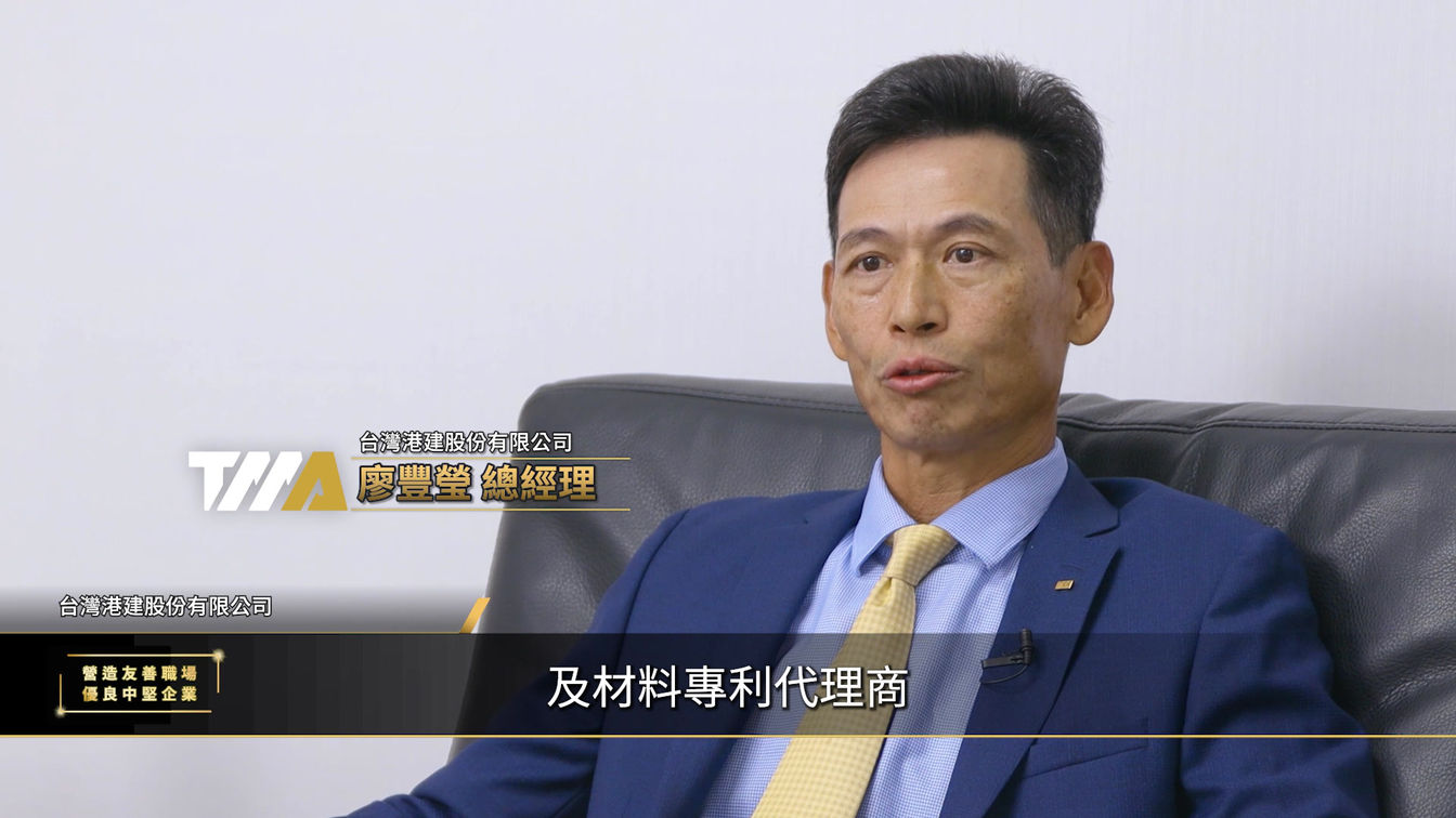 台灣港建