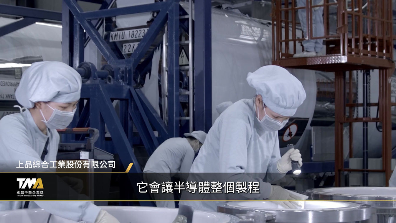 上品綜合工業